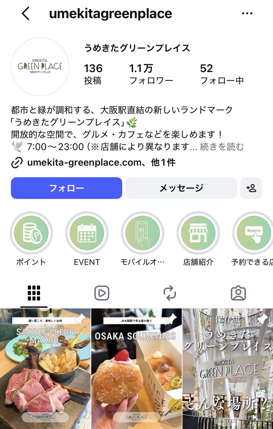 うめきたグリーンプレイス公式Instagramアカウントの画面